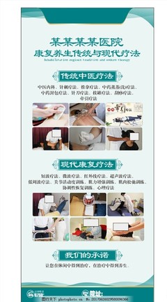 康复与理疗养生 现代健康管理的重要支柱