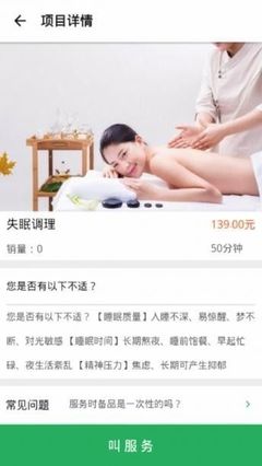 健康到位 理疗养生服务触手可及，安卓最新版v2.2.9免费下载指南